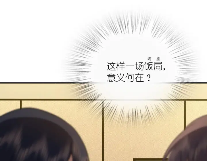 漫画《我家老婆来自一千年前》68第91张图