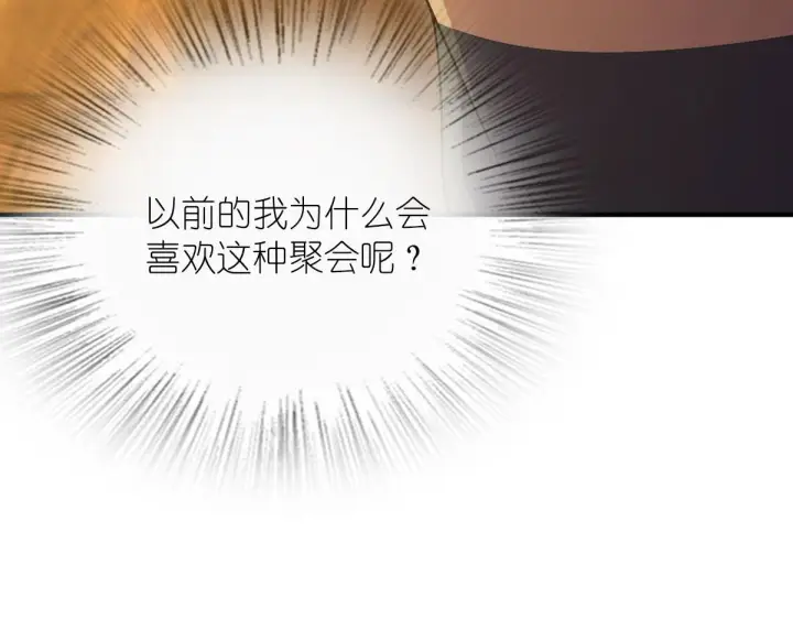 漫画《我家老婆来自一千年前》68第97张图