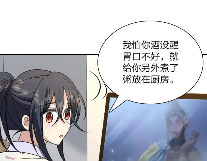 漫画《我家老婆来自一千年前》69第103张图