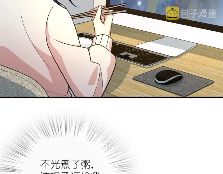 漫画《我家老婆来自一千年前》69第104张图