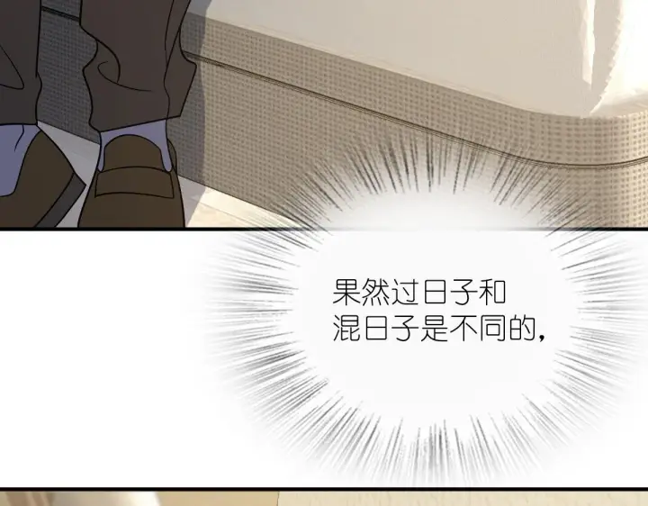 漫画《我家老婆来自一千年前》69第11张图