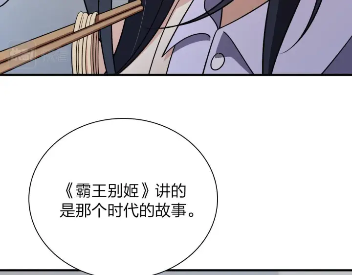 漫画《我家老婆来自一千年前》69第115张图