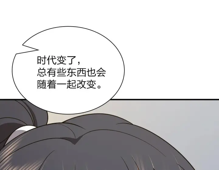漫画《我家老婆来自一千年前》69第119张图