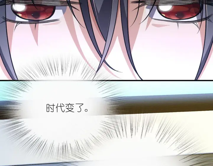 漫画《我家老婆来自一千年前》69第124张图