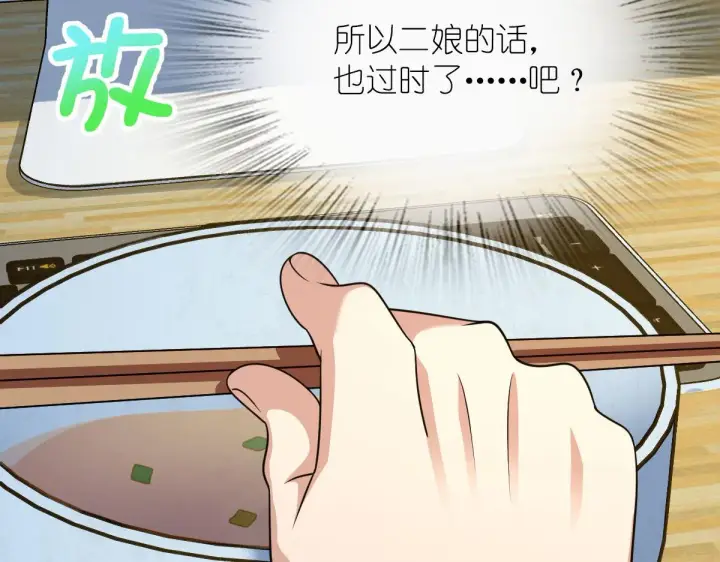 漫画《我家老婆来自一千年前》69第125张图