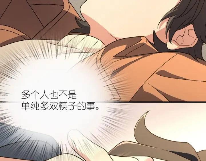 漫画《我家老婆来自一千年前》69第13张图