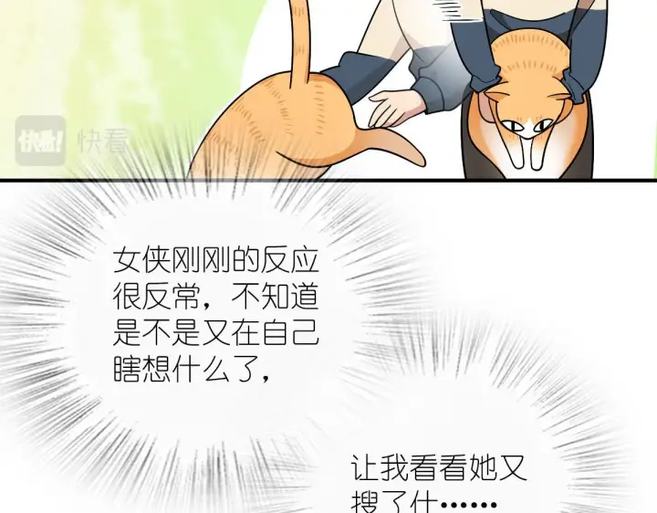漫画《我家老婆来自一千年前》69第136张图