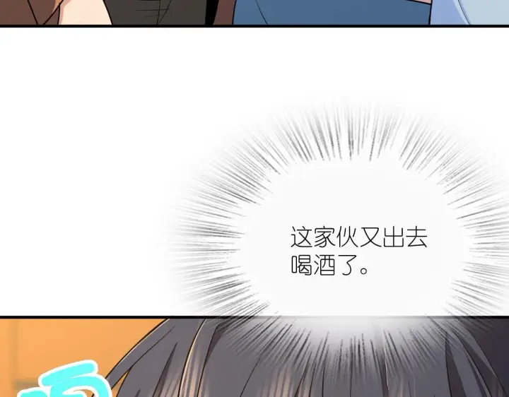 漫画《我家老婆来自一千年前》69第27张图