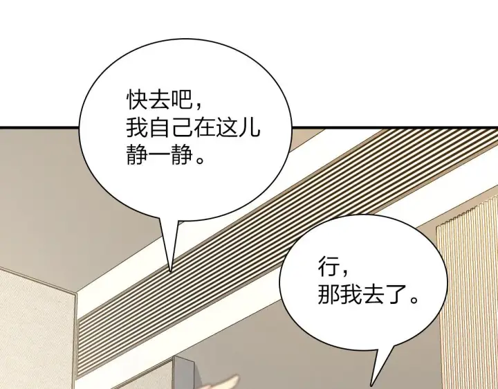 漫画《我家老婆来自一千年前》69第3张图