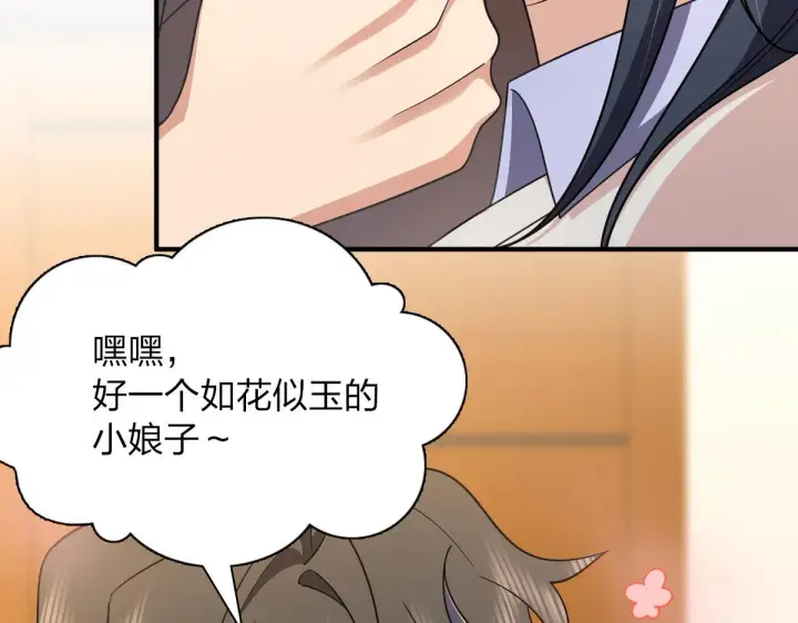 漫画《我家老婆来自一千年前》69第31张图
