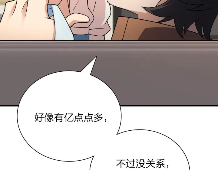 漫画《我家老婆来自一千年前》69第38张图