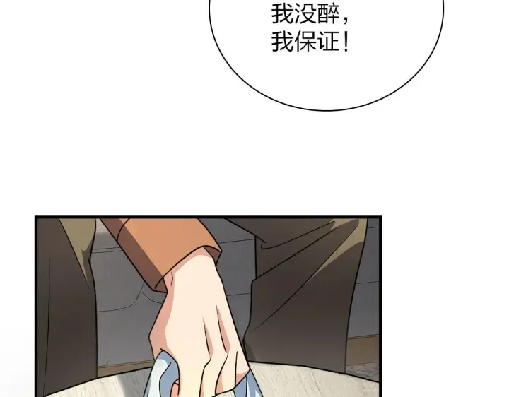 漫画《我家老婆来自一千年前》69第39张图