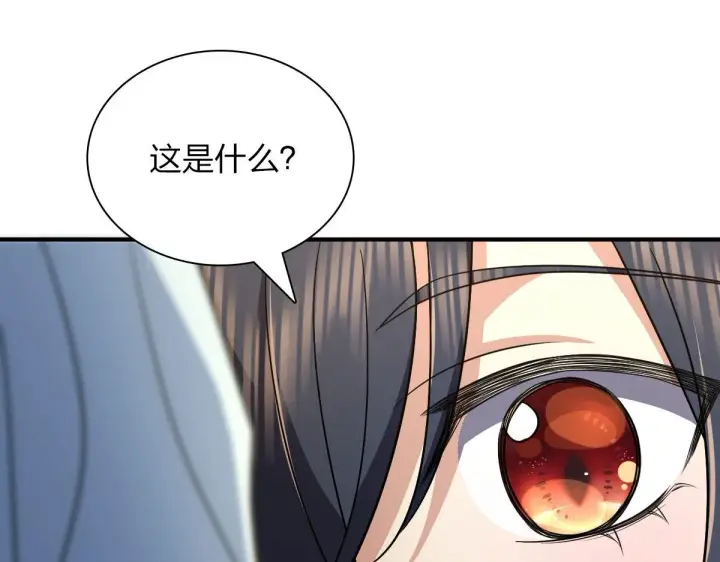 漫画《我家老婆来自一千年前》69第41张图