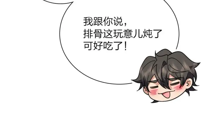 漫画《我家老婆来自一千年前》69第43张图