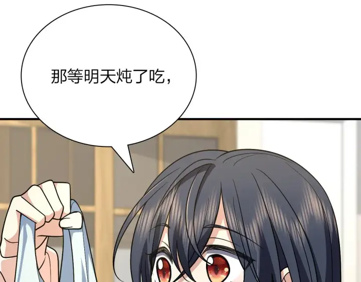 漫画《我家老婆来自一千年前》69第44张图