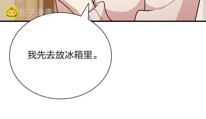 漫画《我家老婆来自一千年前》69第46张图