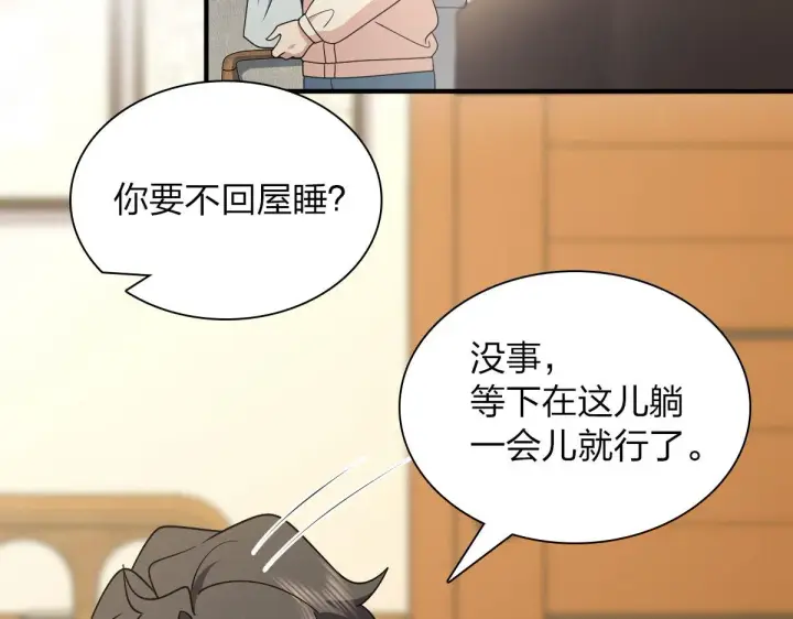 漫画《我家老婆来自一千年前》69第48张图
