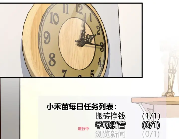 漫画《我家老婆来自一千年前》69第53张图