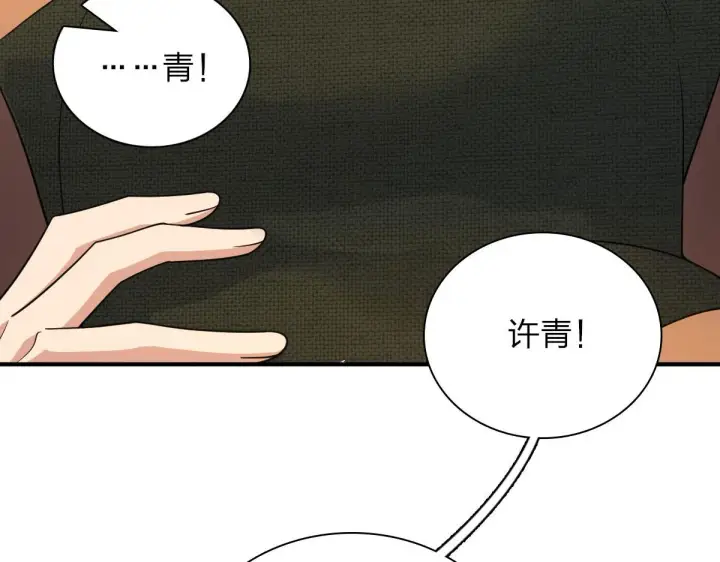 漫画《我家老婆来自一千年前》69第59张图