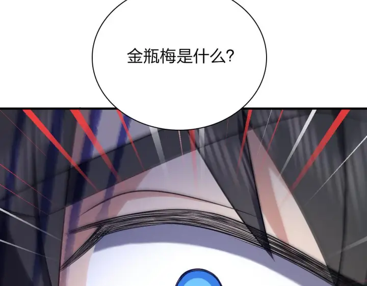 漫画《我家老婆来自一千年前》69第60张图