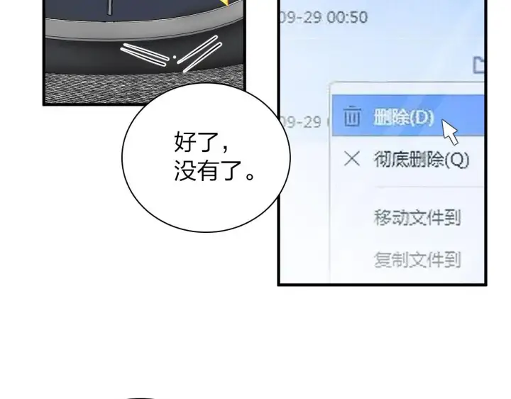 漫画《我家老婆来自一千年前》69第66张图