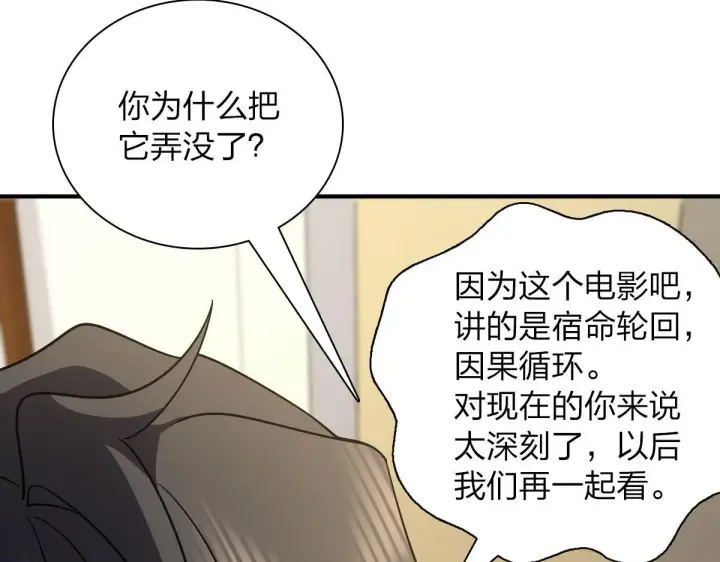 漫画《我家老婆来自一千年前》69第67张图