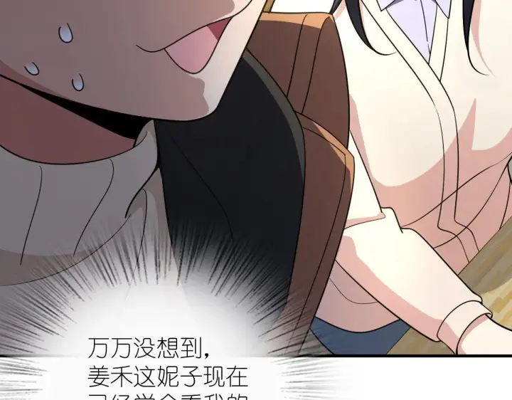 漫画《我家老婆来自一千年前》69第69张图