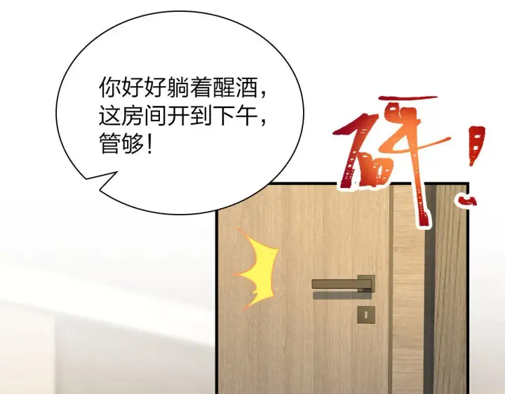 漫画《我家老婆来自一千年前》69第7张图