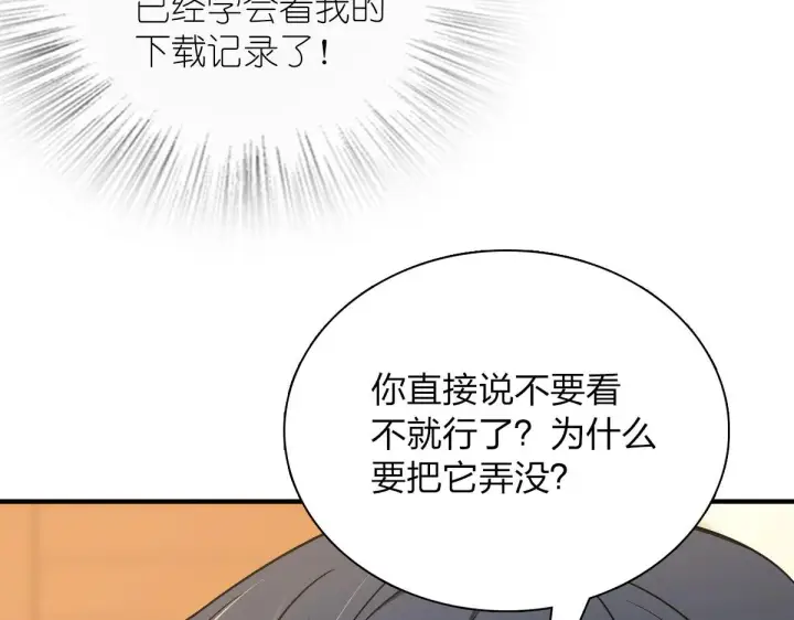 漫画《我家老婆来自一千年前》69第70张图