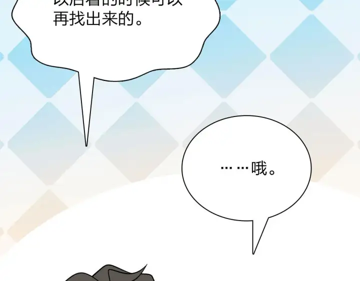 漫画《我家老婆来自一千年前》69第73张图