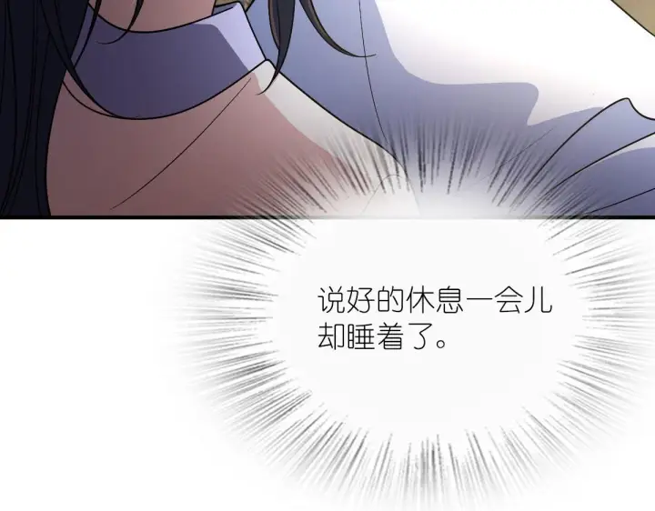 漫画《我家老婆来自一千年前》69第82张图