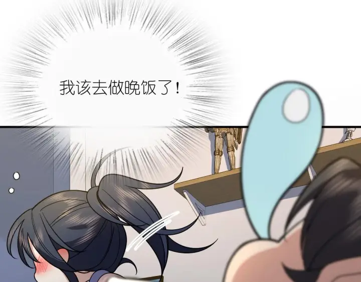 漫画《我家老婆来自一千年前》69第95张图