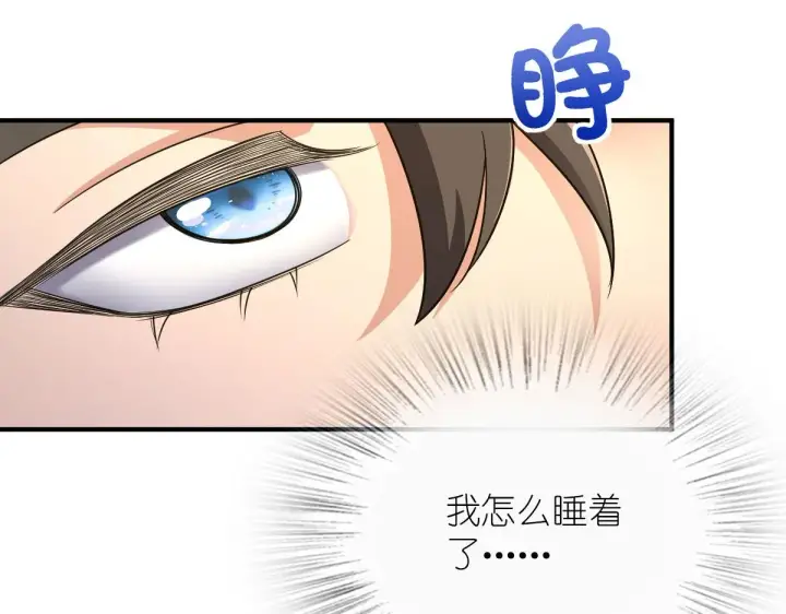 漫画《我家老婆来自一千年前》69第99张图