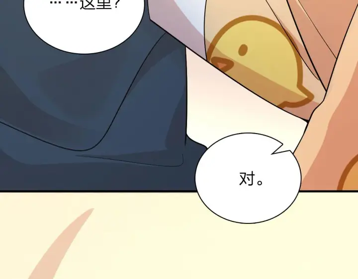 漫画《我家老婆来自一千年前》70第102张图