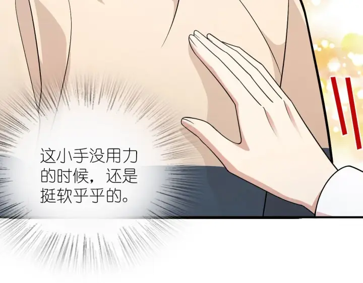 漫画《我家老婆来自一千年前》70第108张图