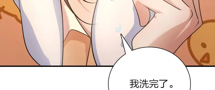 漫画《我家老婆来自一千年前》70第11张图