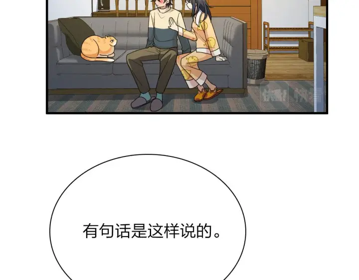 漫画《我家老婆来自一千年前》70第111张图