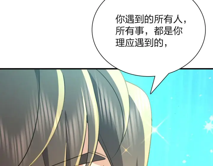 漫画《我家老婆来自一千年前》70第115张图