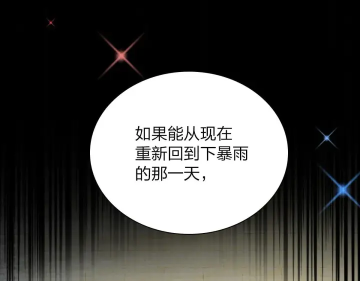 漫画《我家老婆来自一千年前》70第119张图