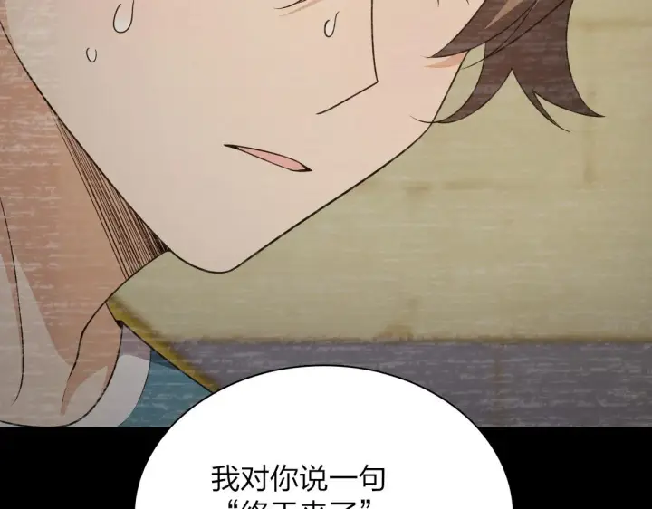 漫画《我家老婆来自一千年前》70第123张图