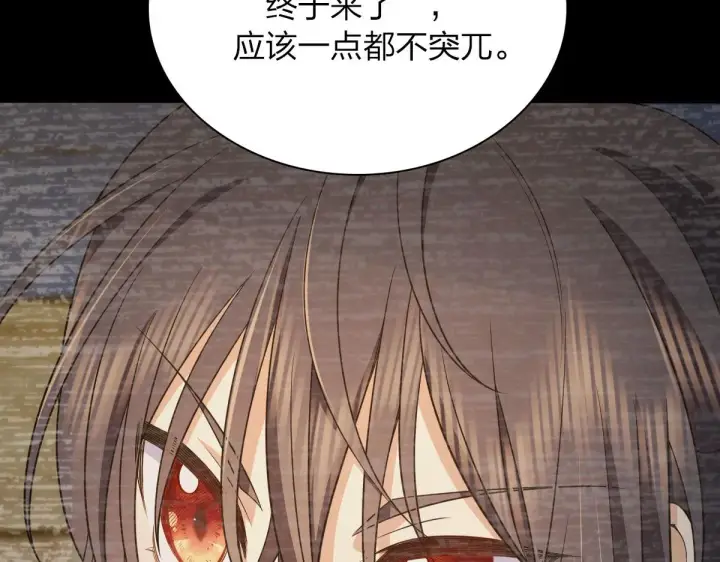 漫画《我家老婆来自一千年前》70第124张图