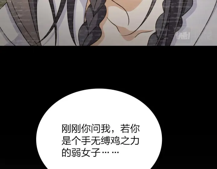 漫画《我家老婆来自一千年前》70第126张图