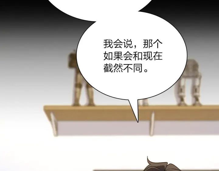 漫画《我家老婆来自一千年前》70第127张图