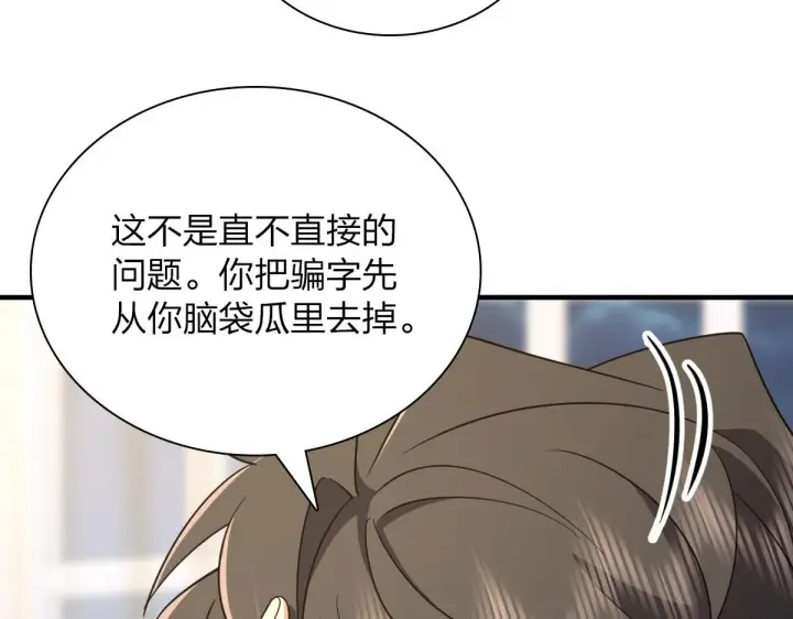 漫画《我家老婆来自一千年前》70第139张图