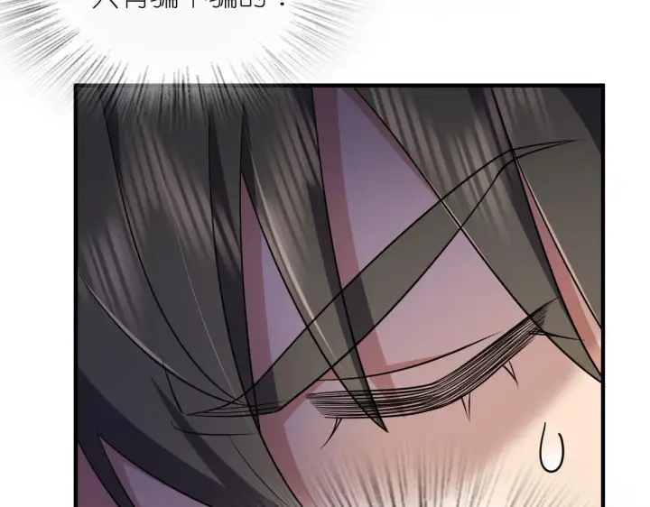 漫画《我家老婆来自一千年前》70第143张图