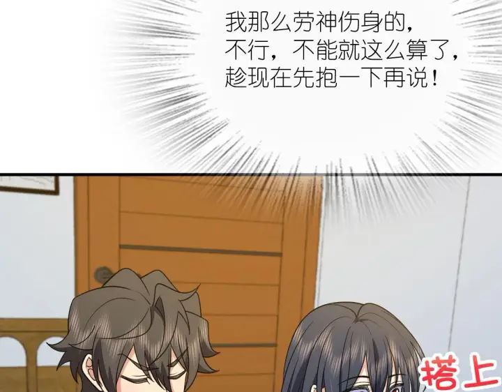 漫画《我家老婆来自一千年前》70第145张图