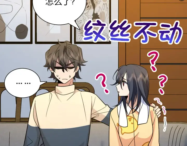 漫画《我家老婆来自一千年前》70第150张图