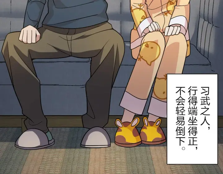 漫画《我家老婆来自一千年前》70第151张图