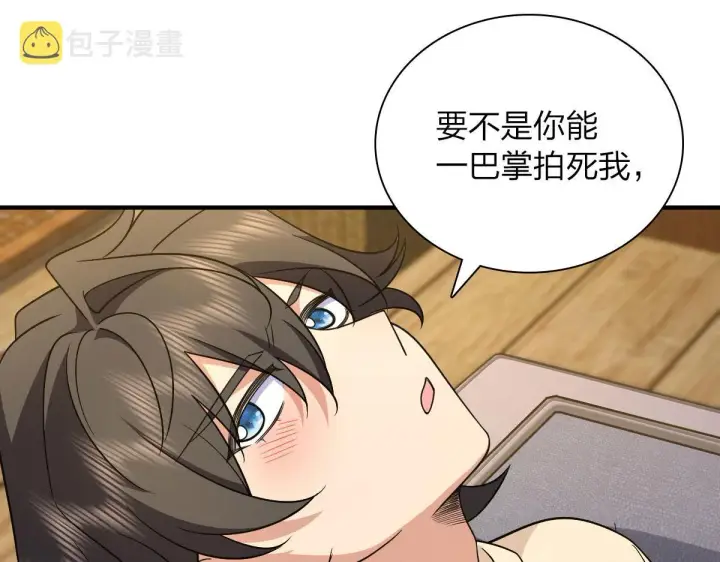 漫画《我家老婆来自一千年前》70第18张图