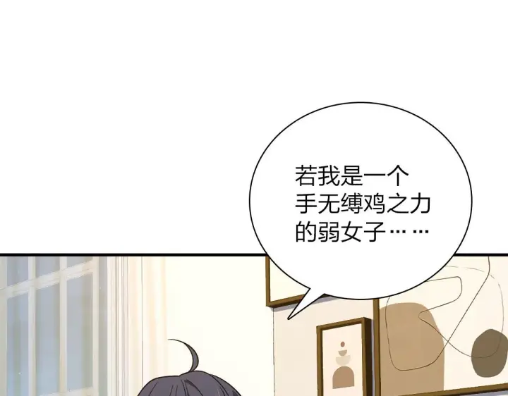 漫画《我家老婆来自一千年前》70第22张图
